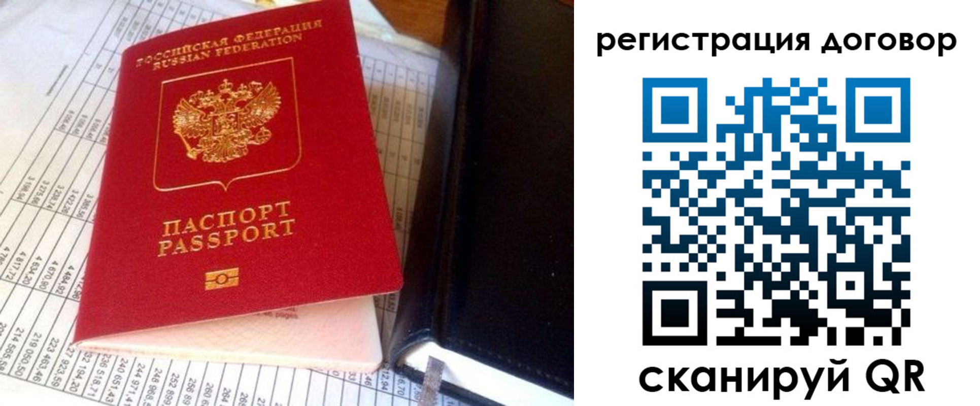 временная регистрация госуслуги в Петров Вале