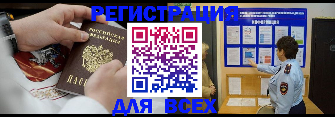 регистрация в Петров Вале