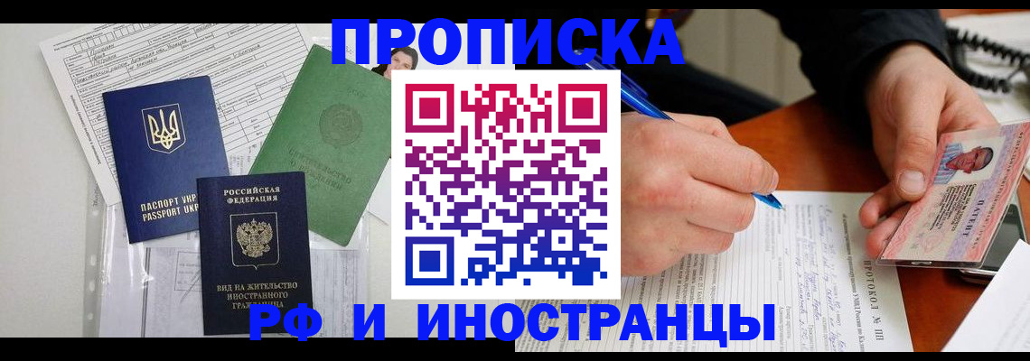 прописка для школы в Петров Вале