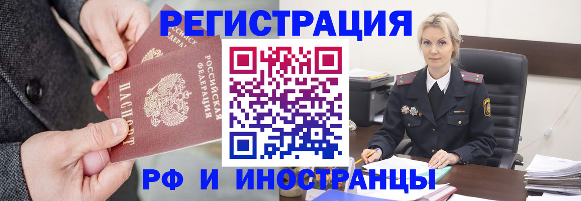 регистрация в Петров Вале