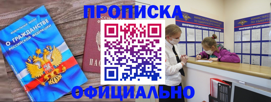 миграционный учет в Петров Вале