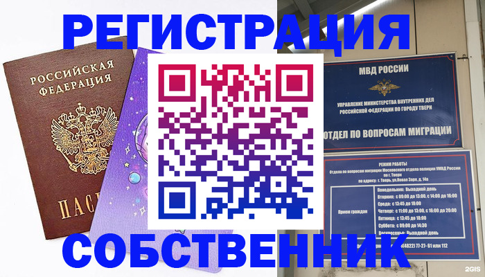 прописка ребенка в Петров Вале
