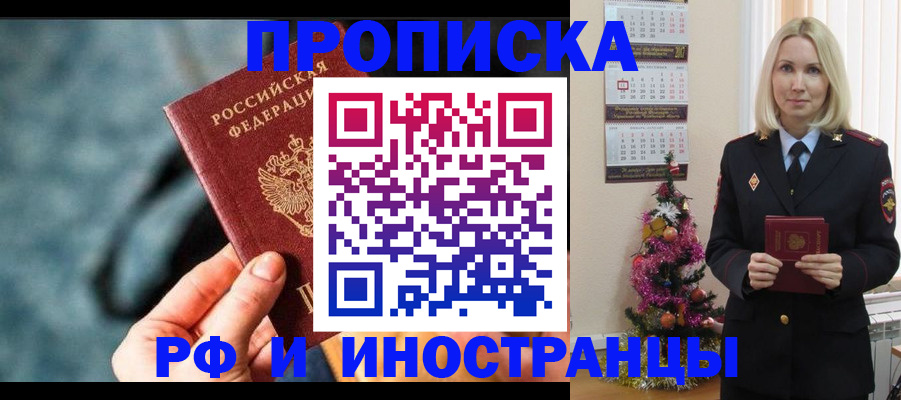 временная регистрация надежно в Петров Вале